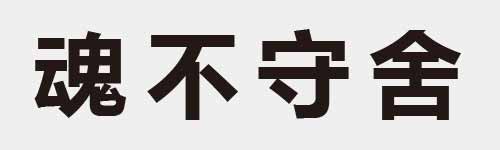 4 characters Idiom and proverb 24 983