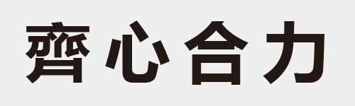 4 characters Idiom and proverb 25 120