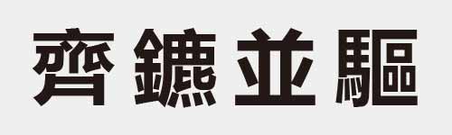 4 characters Idiom and proverb 25 142