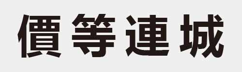 4 characters Idiom and proverb 25 146