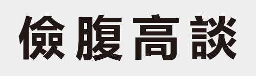 4 characters Idiom and proverb 25 164