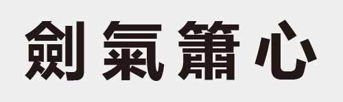 4 characters Idiom and proverb 25 186