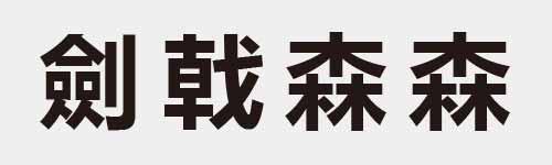 4 characters Idiom and proverb 25 187