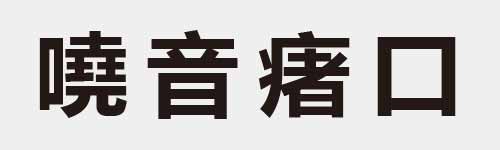 4 characters Idiom and proverb 25 217