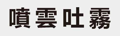 4 characters Idiom and proverb 25 225