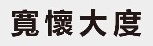 4 characters Idiom and proverb 25 259