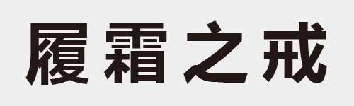 4 characters Idiom and proverb 25 284