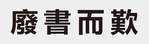 4 characters Idiom and proverb 25 292