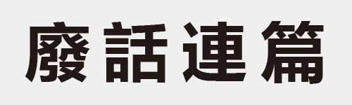 4 characters Idiom and proverb 25 295