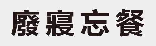 4 characters Idiom and proverb 25 297