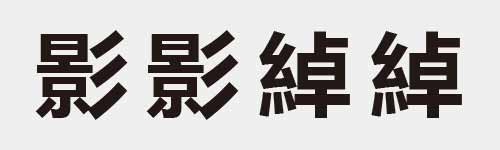 4 characters Idiom and proverb 25 332