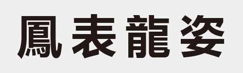 4 characters Idiom and proverb 25 37