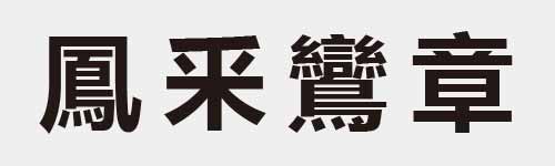 4 characters Idiom and proverb 25 38