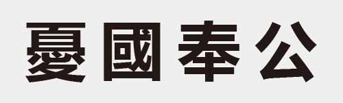 4 characters Idiom and proverb 25 380