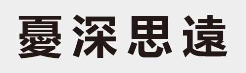 4 characters Idiom and proverb 25 384