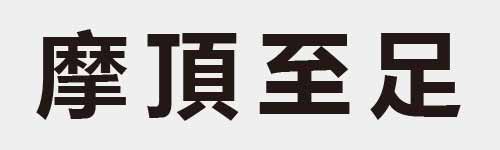 4 characters Idiom and proverb 25 418