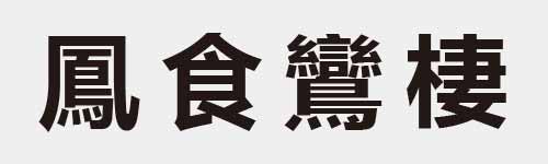 4 characters Idiom and proverb 25 44