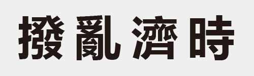 4 characters Idiom and proverb 25 465