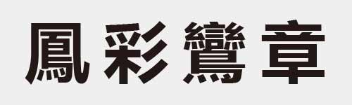 4 characters Idiom and proverb 25 50