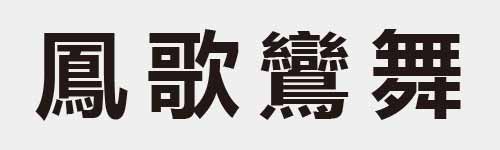 4 characters Idiom and proverb 25 53