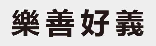 4 characters Idiom and proverb 25 587