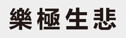 4 characters Idiom and proverb 25 592