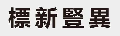 4 characters Idiom and proverb 25 617