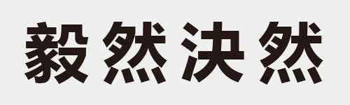 4 characters Idiom and proverb 25 626