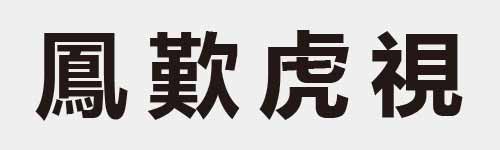 4 characters Idiom and proverb 25 70