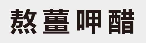 4 characters Idiom and proverb 25 710