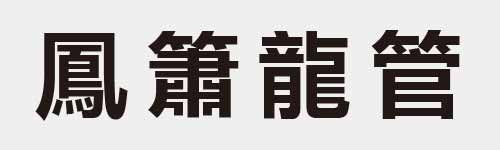 4 characters Idiom and proverb 25 72