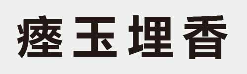 4 characters Idiom and proverb 25 724