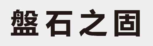 4 characters Idiom and proverb 25 739