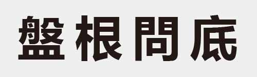 4 characters Idiom and proverb 25 742