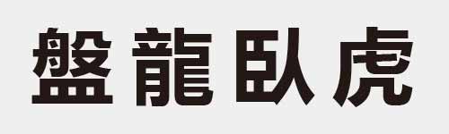 4 characters Idiom and proverb 25 747