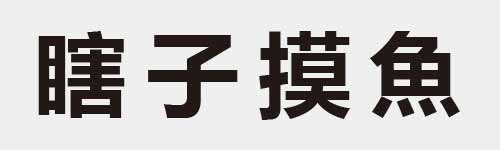 4 characters Idiom and proverb 25 750