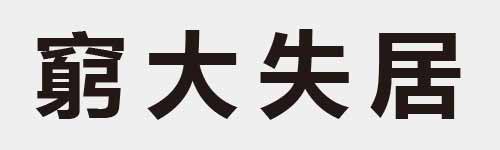 4 characters Idiom and proverb 25 782