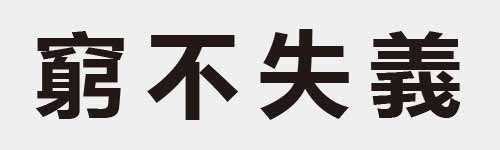 4 characters Idiom and proverb 25 785