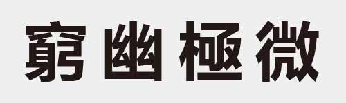 4 characters Idiom and proverb 25 798