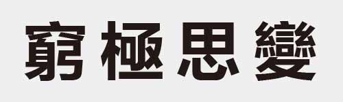 4 characters Idiom and proverb 25 812