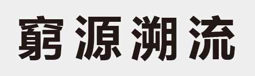 4 characters Idiom and proverb 25 817