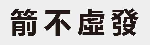 4 characters Idiom and proverb 25 823