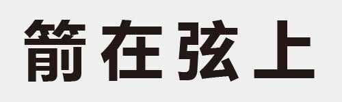 4 characters Idiom and proverb 25 824