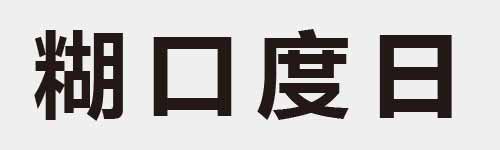 4 characters Idiom and proverb 25 829