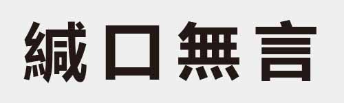 4 characters Idiom and proverb 25 832