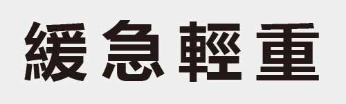 4 characters Idiom and proverb 25 842