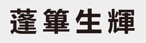 4 characters Idiom and proverb 25 891