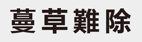 4 characters Idiom and proverb 25 898