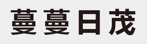 4 characters Idiom and proverb 25 899