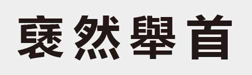 4 characters Idiom and proverb 25 934